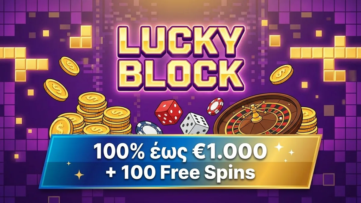 Lucky Block μπόνους