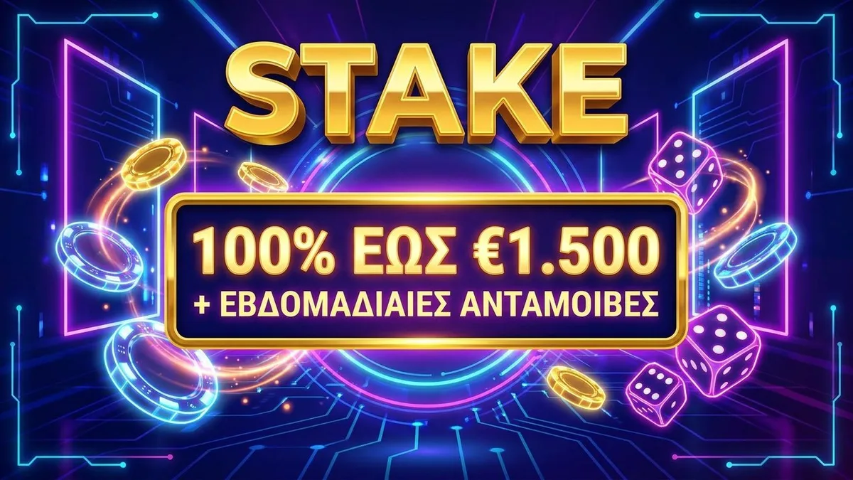 Stake μπόνους